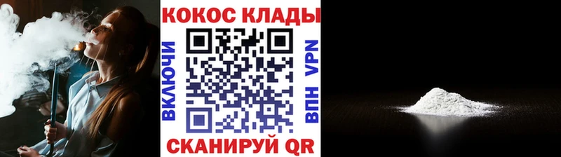 ОМГ ОМГ ONION  Городовиковск  Cocaine Колумбийский 