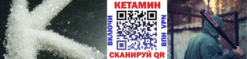 КЕТАМИН VHQ  как найти   Городовиковск 