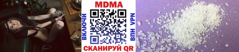 МДМА Molly  купить закладку  Городовиковск 