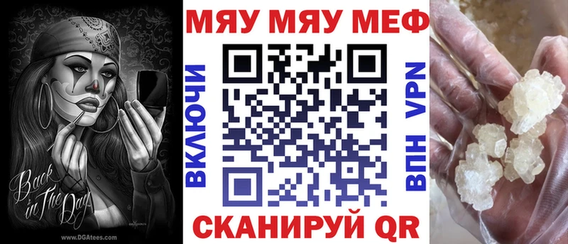 Мефедрон кристаллы Городовиковск