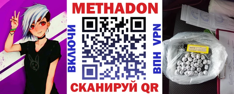 гидра как зайти  Городовиковск  Метадон methadone  магазин продажи  